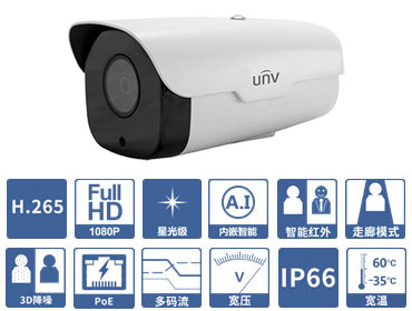 IPC242S-HUP-C系列 1080P星光级红外定焦筒型网络摄像机